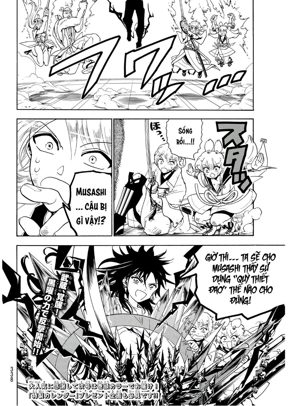 Orient Chapter 38 - 17