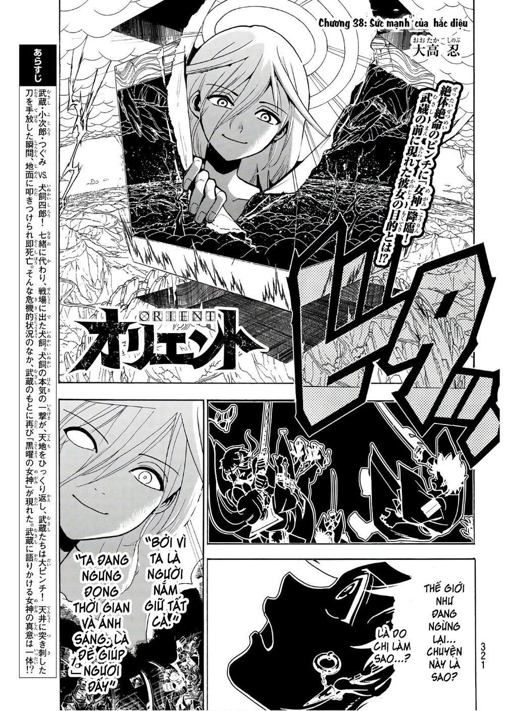 Orient Chapter 38 - 3