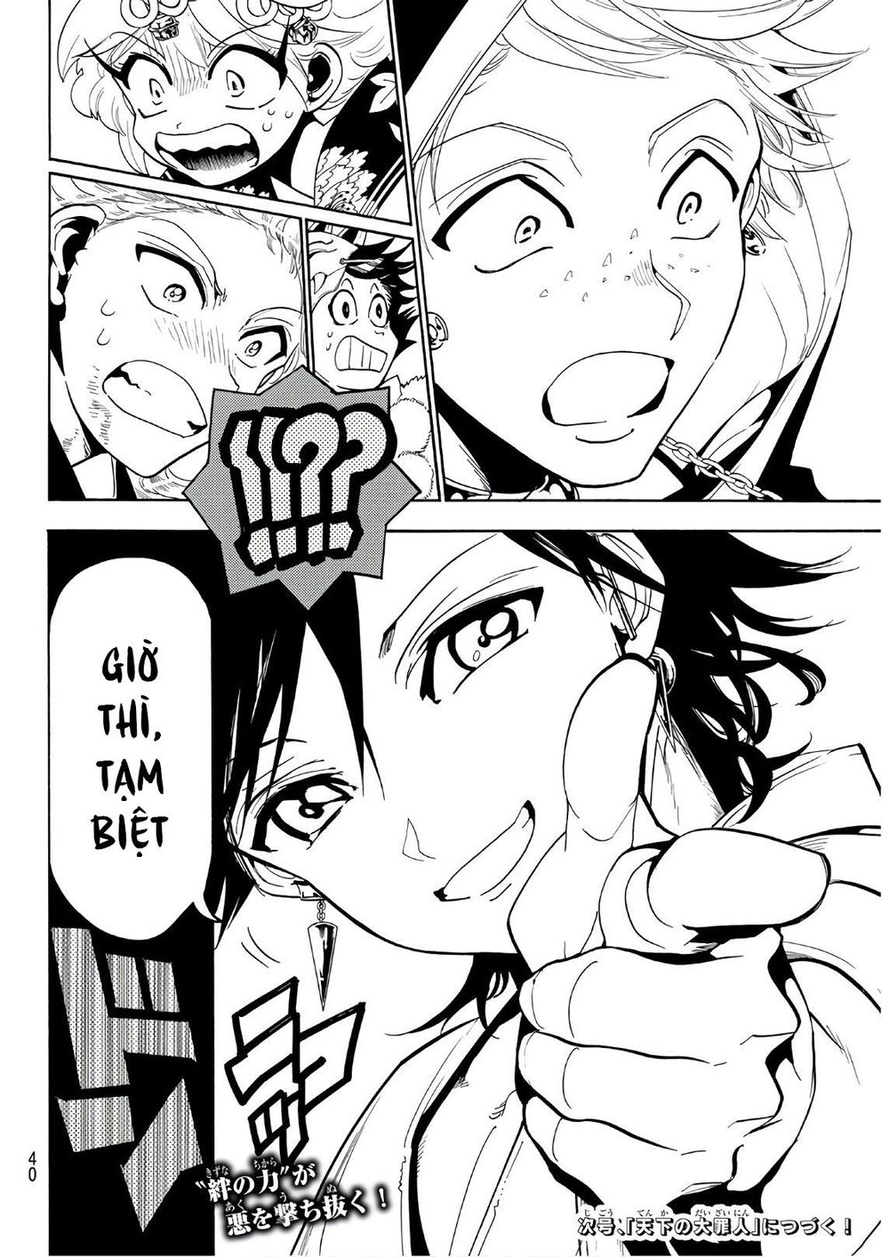 Orient Chapter 39 - 20