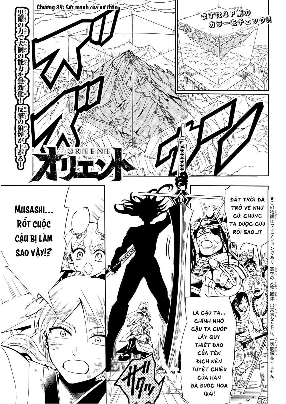 Orient Chapter 39 - 4