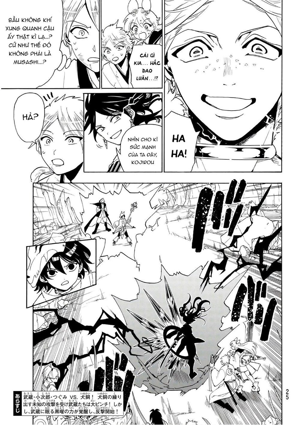 Orient Chapter 39 - 6