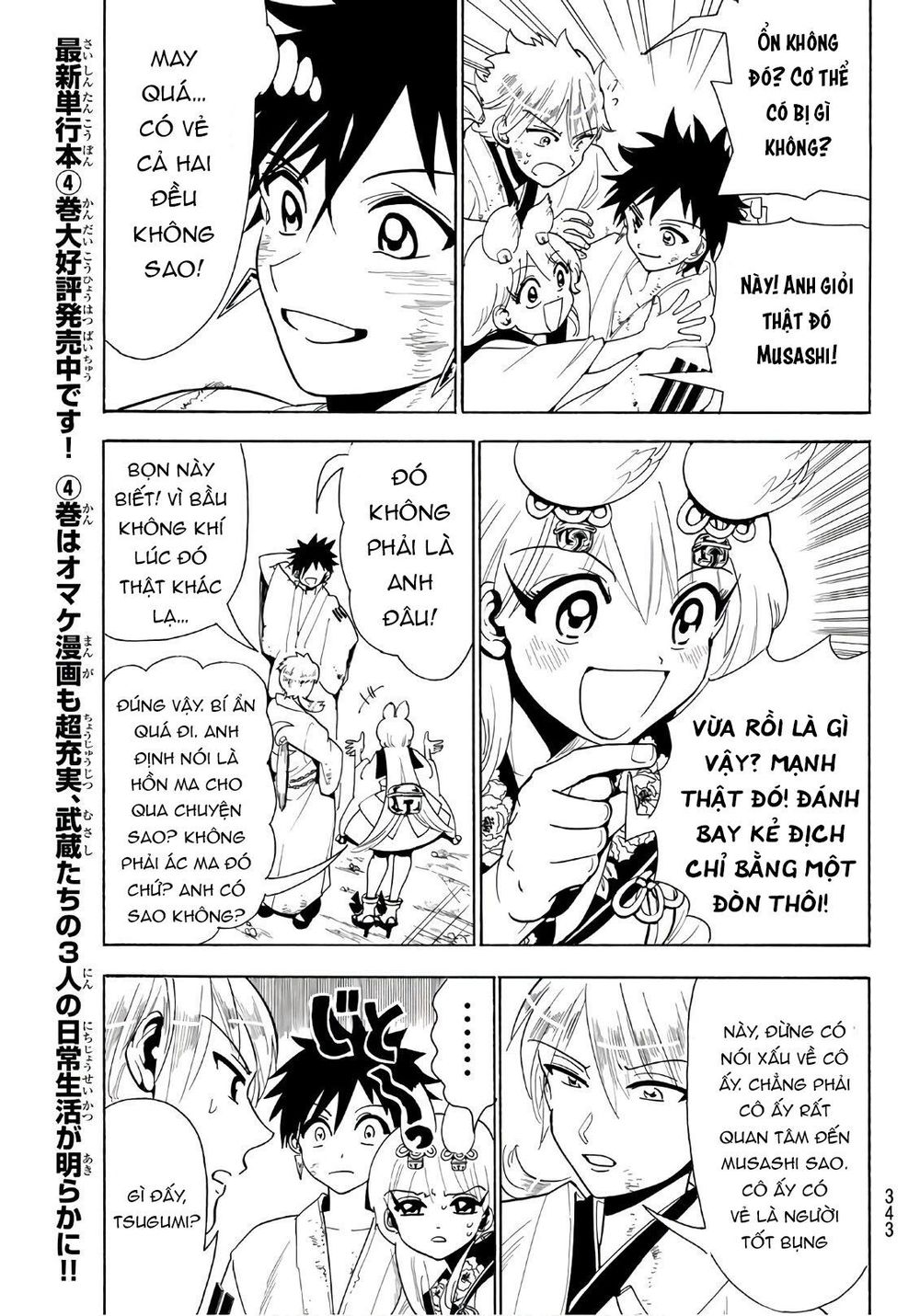 Orient Chapter 40 - 13