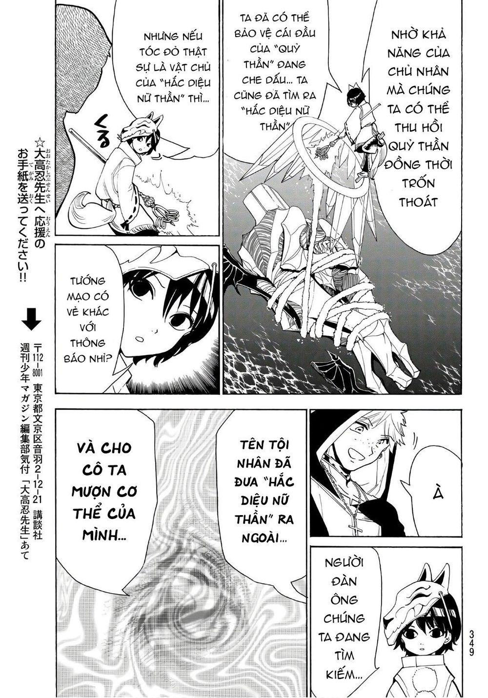 Orient Chapter 40 - 19