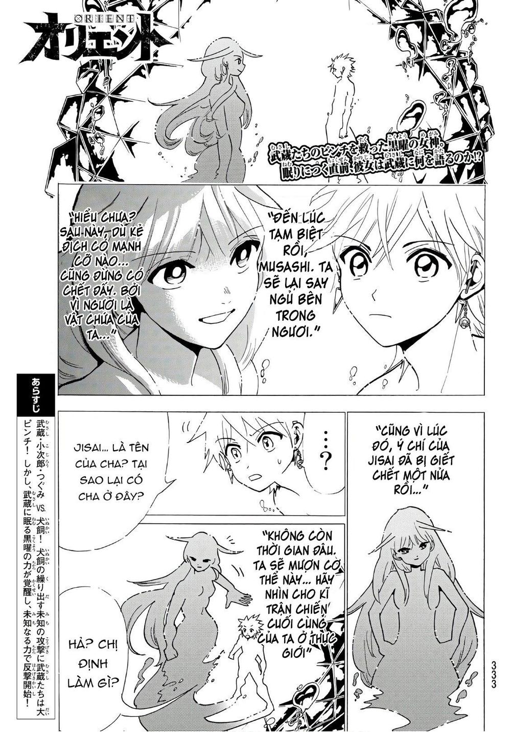 Orient Chapter 40 - 3