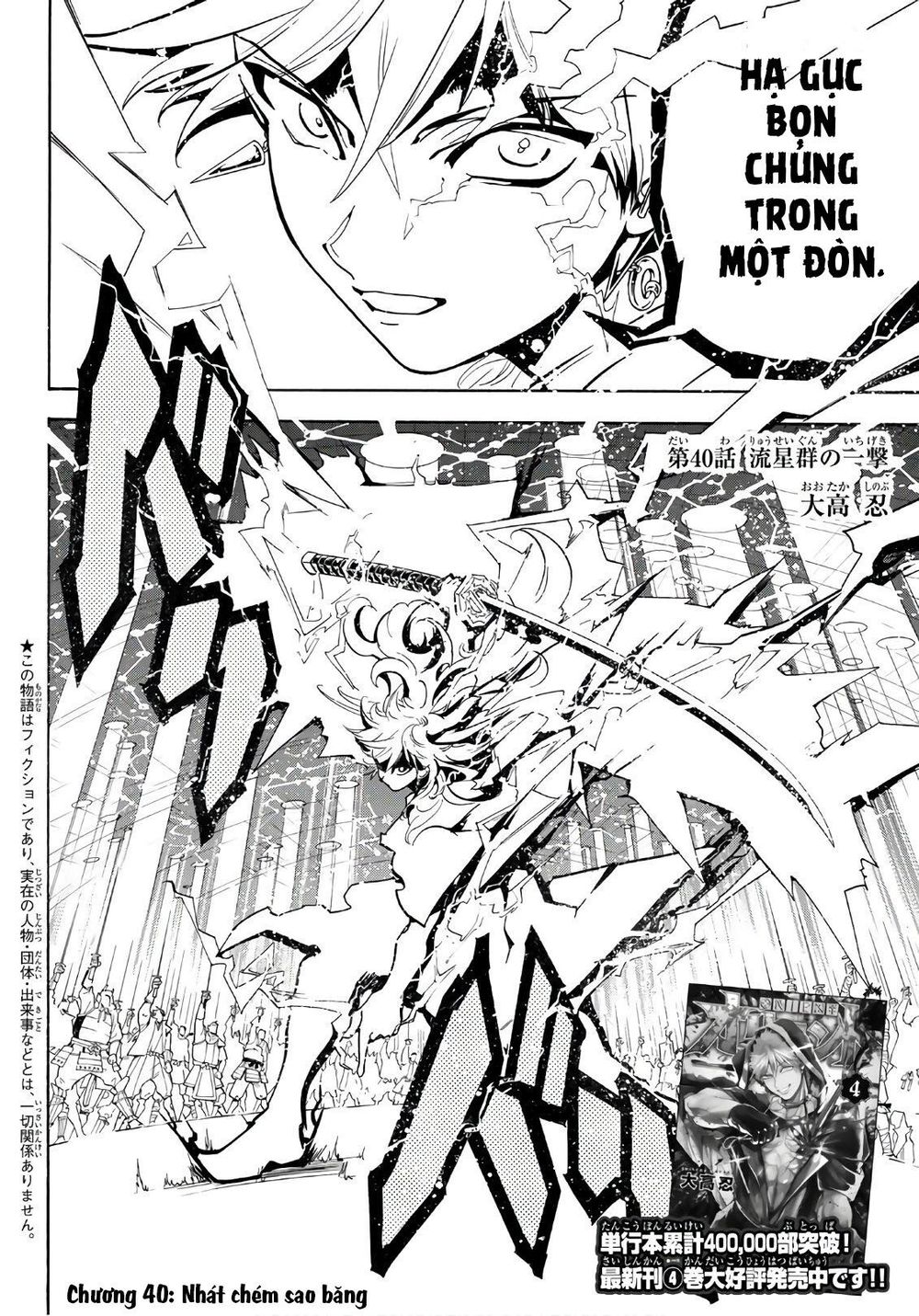 Orient Chapter 40 - 4