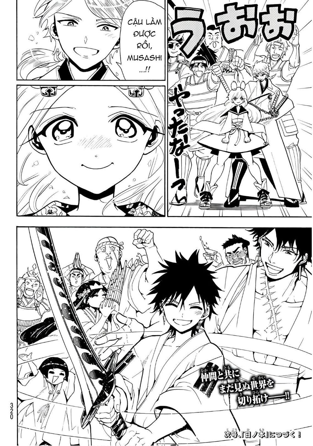 Orient Chapter 41 - 19