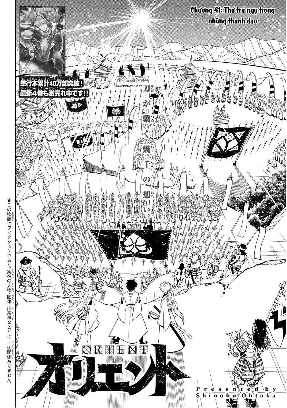 Orient Chapter 41 - 4