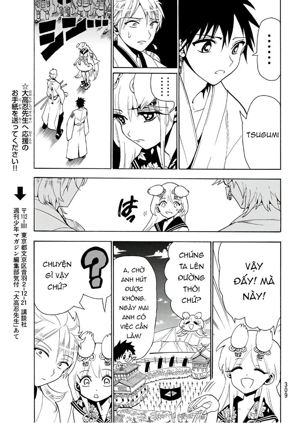 Orient Chapter 41 - 9