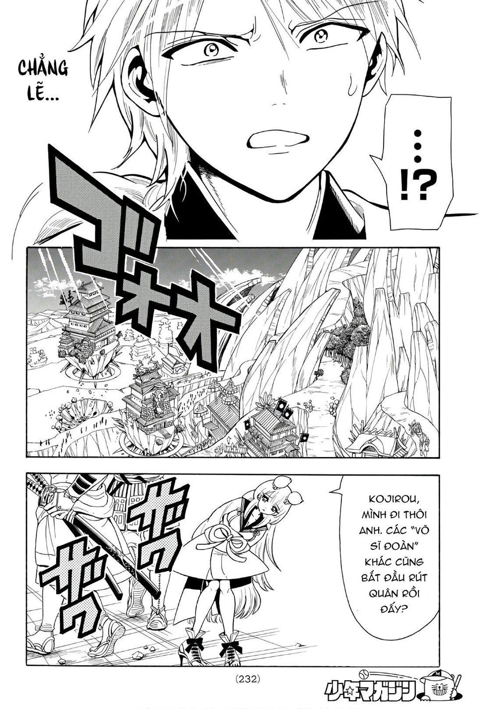 Orient Chapter 42 - 12