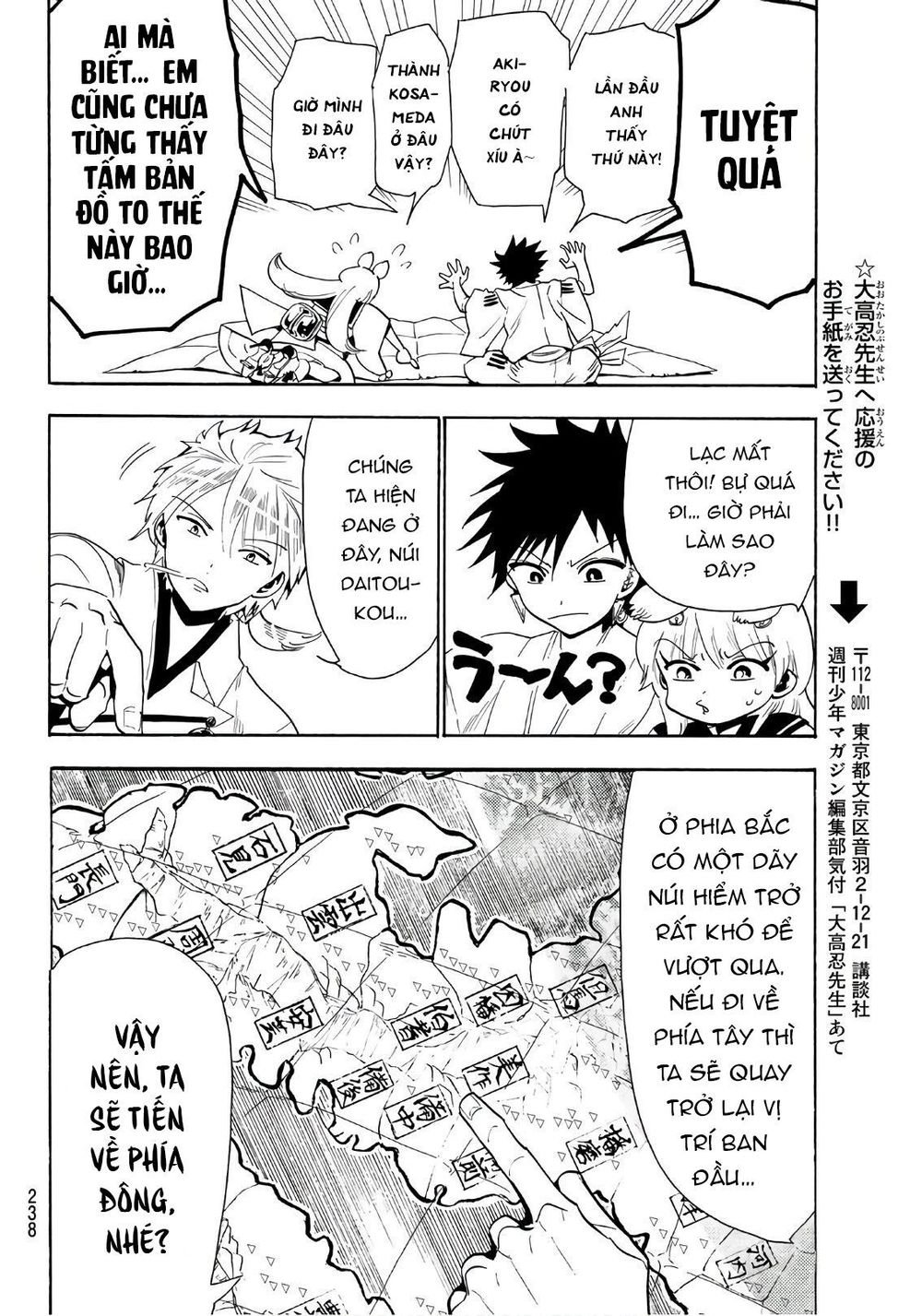 Orient Chapter 42 - 18