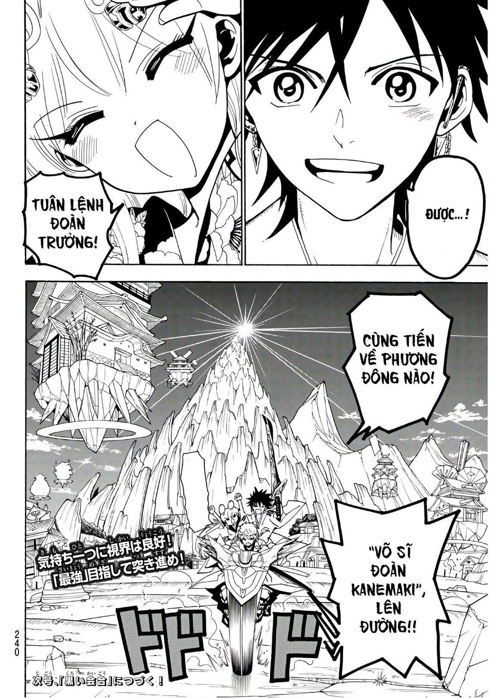 Orient Chapter 42 - 20