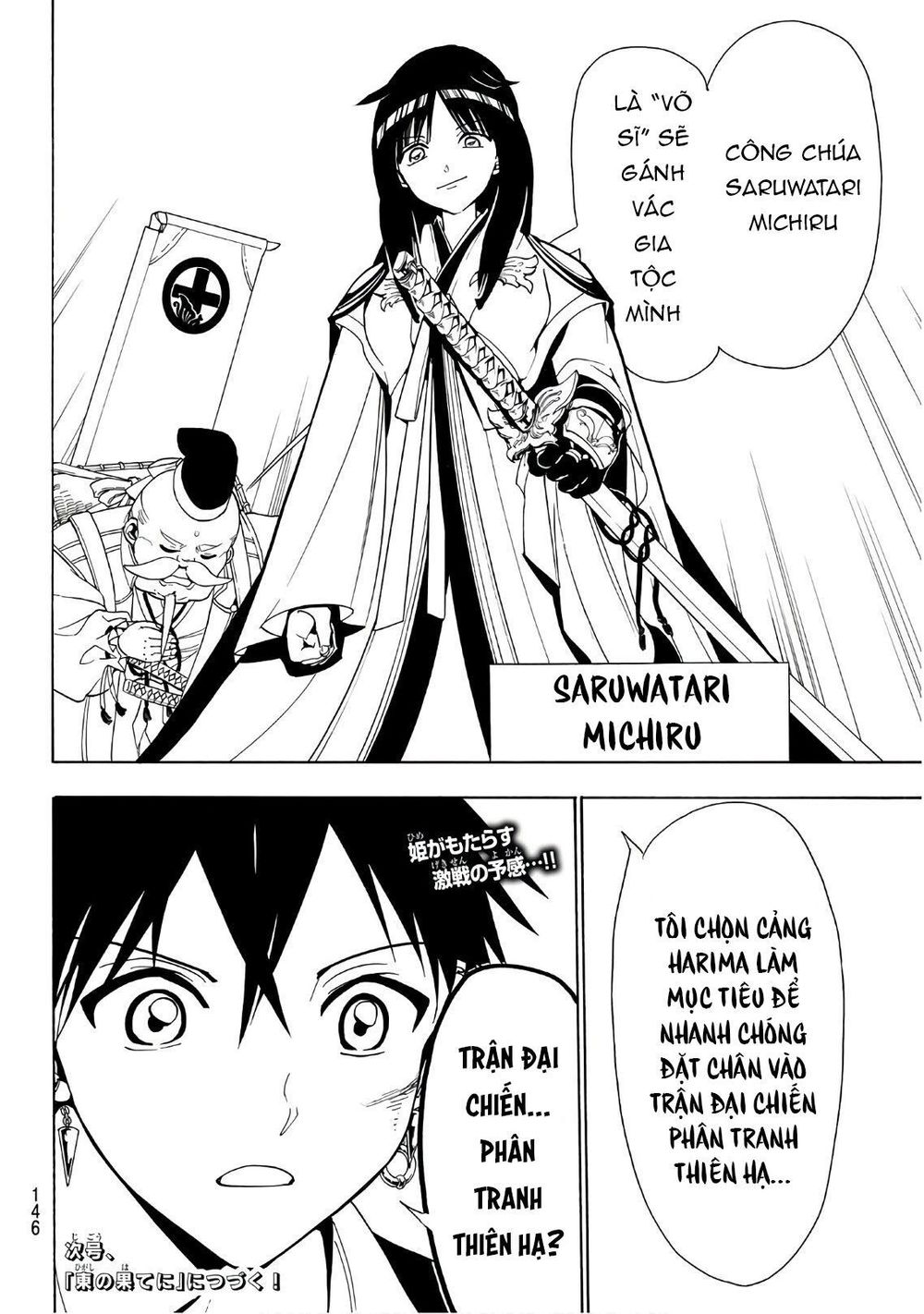 Orient Chapter 44 - 20