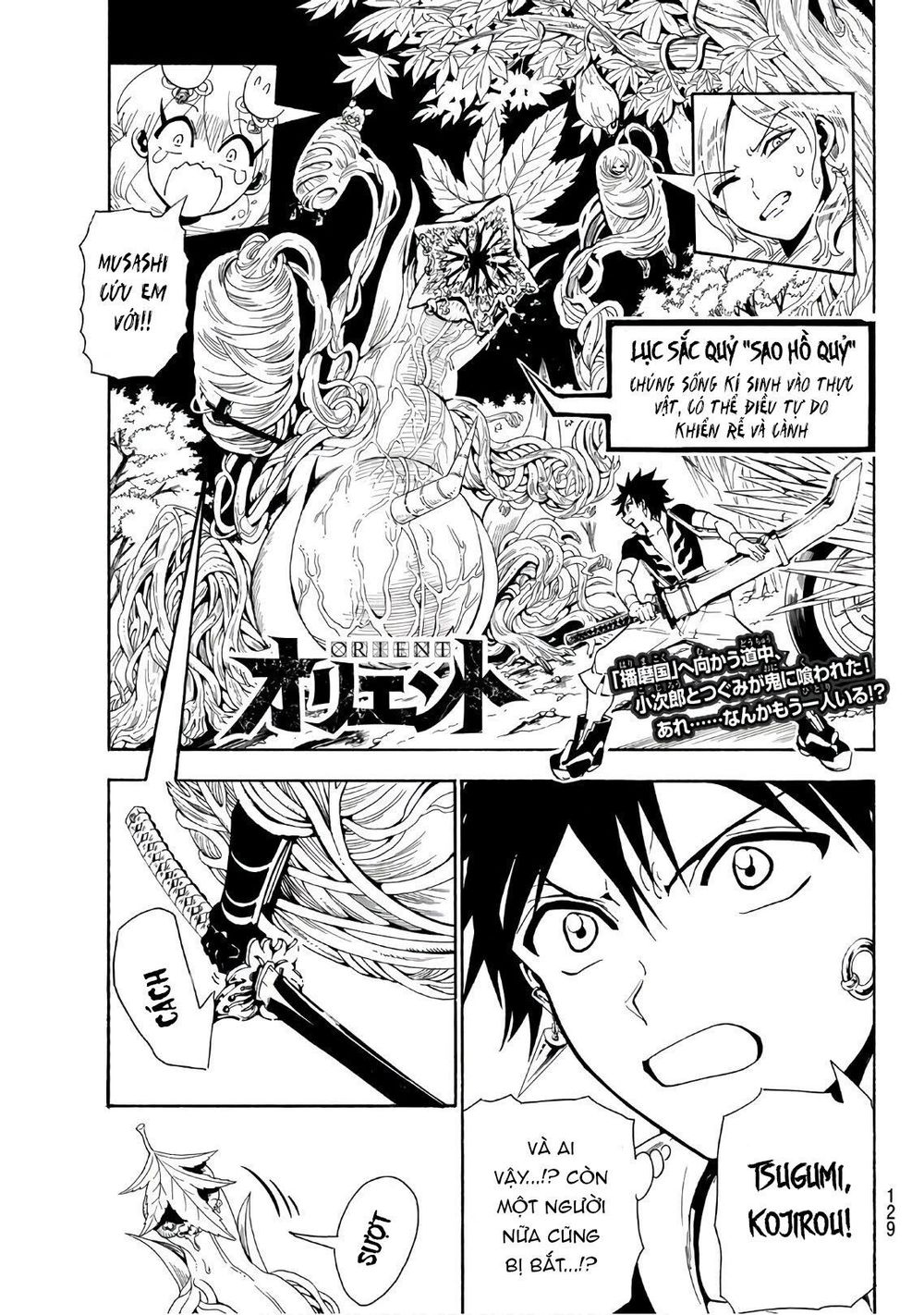 Orient Chapter 44 - 3