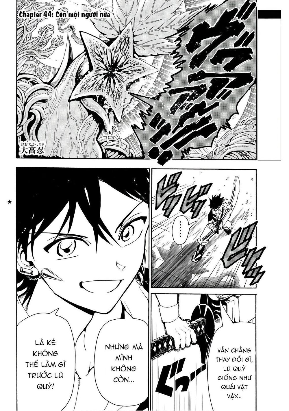 Orient Chapter 44 - 4