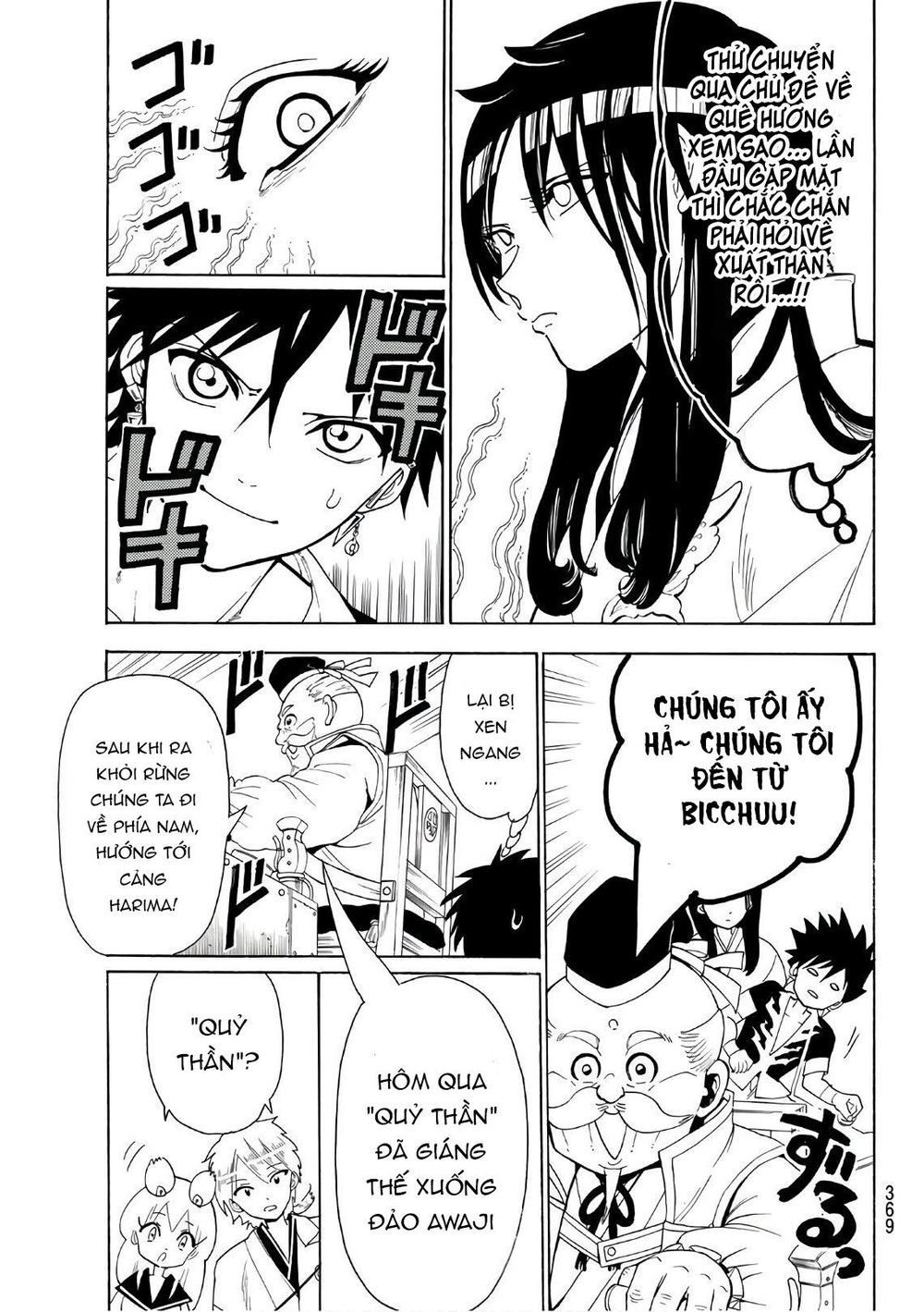 Orient Chapter 45 - 7