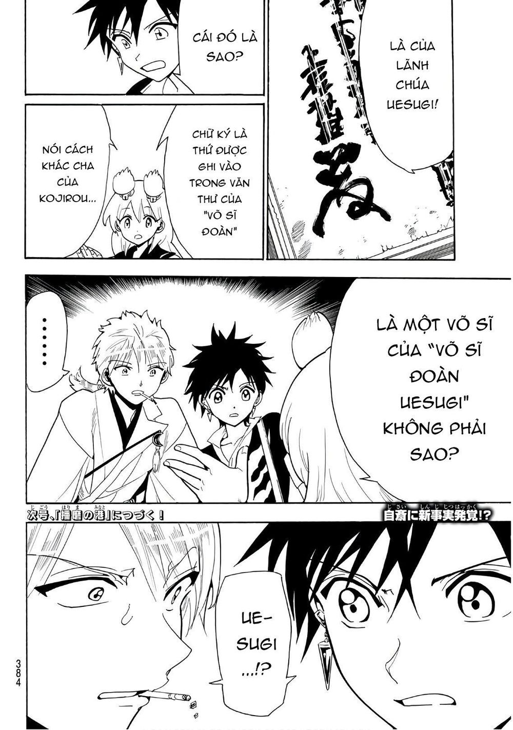 Orient Chapter 46 - 20