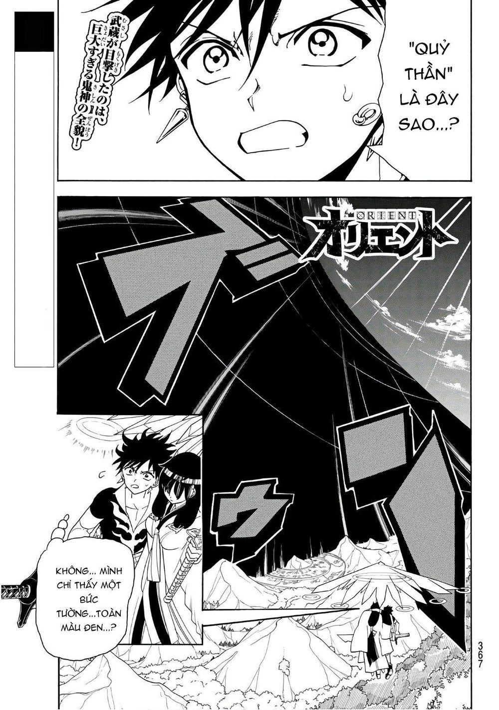 Orient Chapter 46 - 3