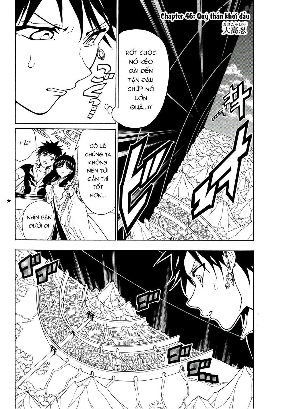 Orient Chapter 46 - 4