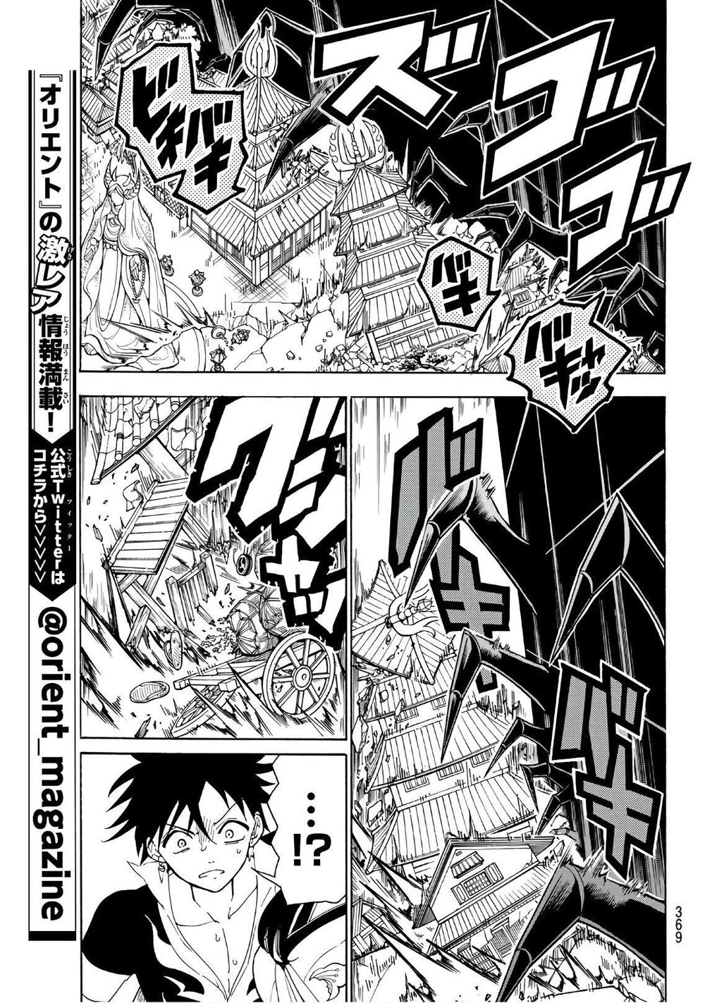 Orient Chapter 46 - 5