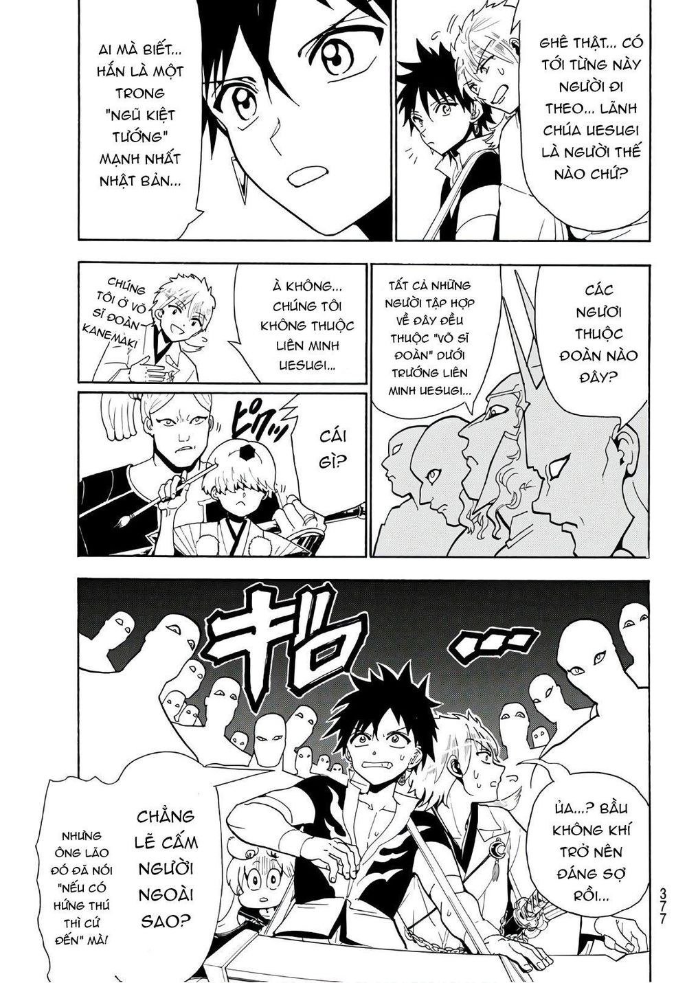 Orient Chapter 47 - 11