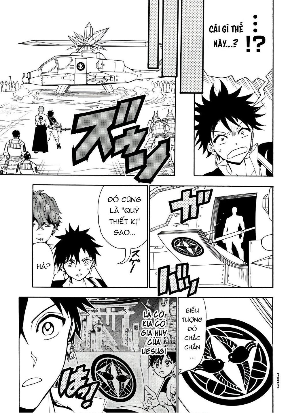 Orient Chapter 47 - 17