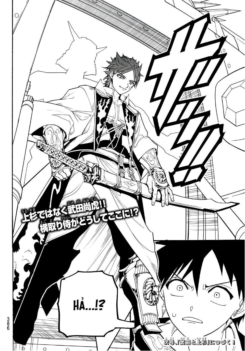 Orient Chapter 47 - 20