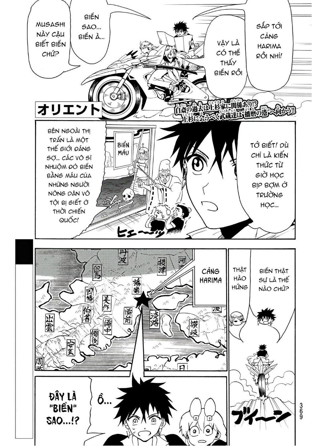 Orient Chapter 47 - 3