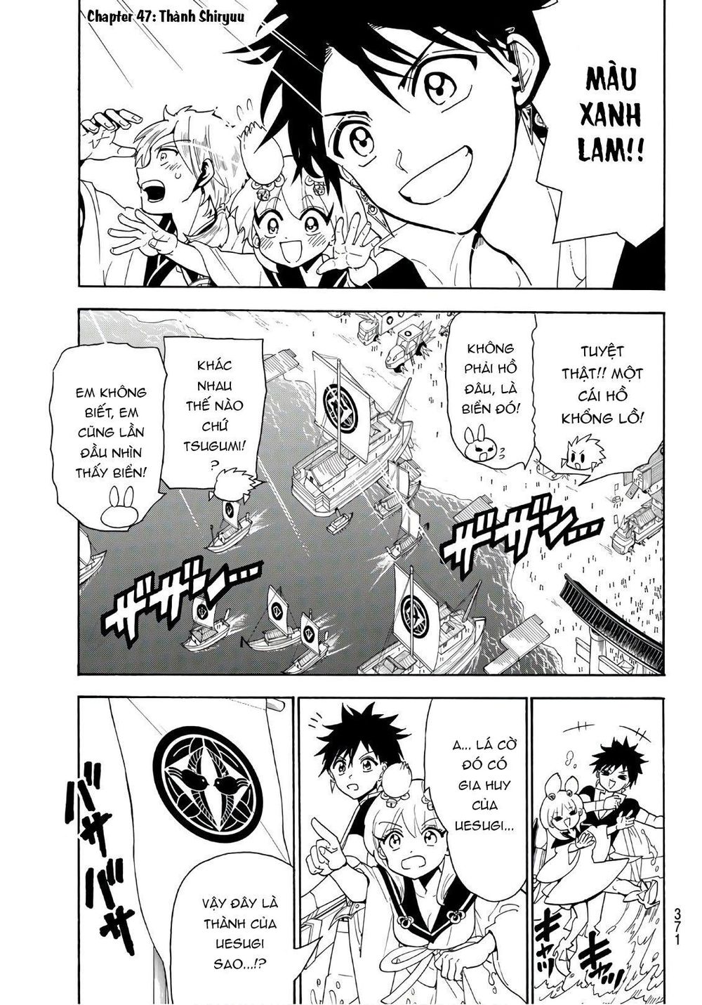 Orient Chapter 47 - 5