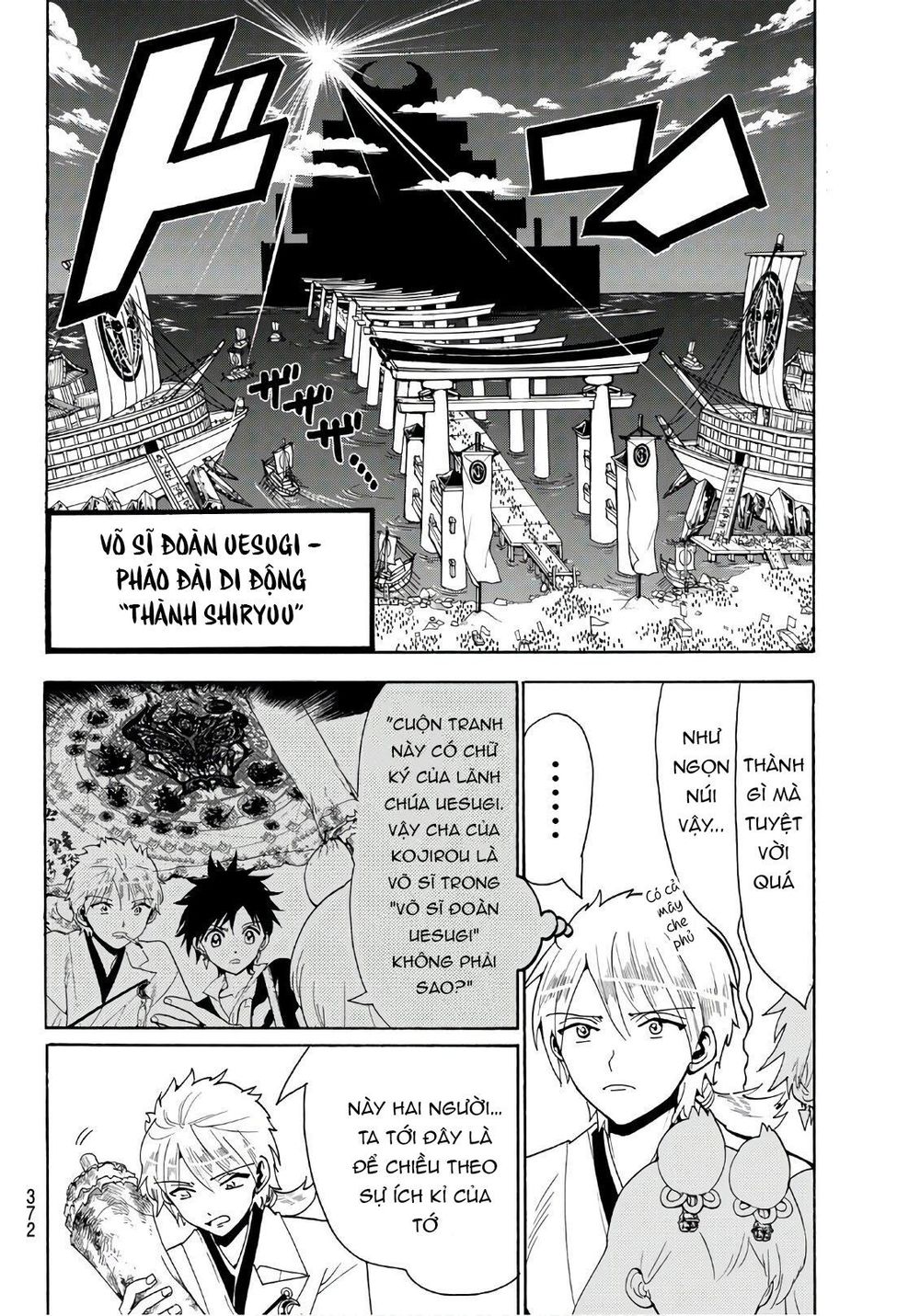 Orient Chapter 47 - 6