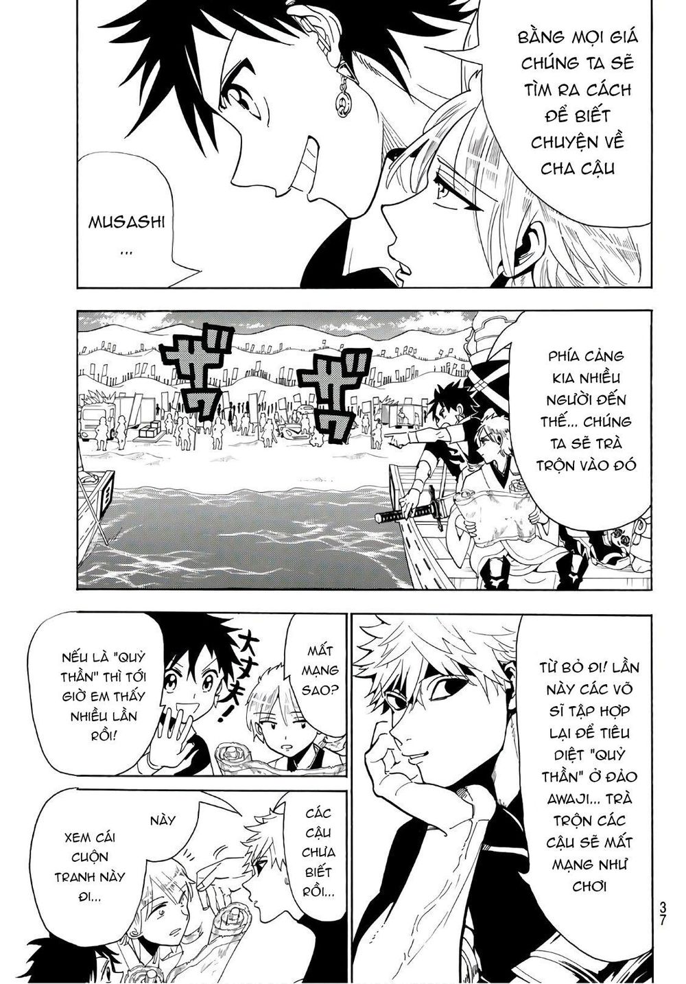 Orient Chapter 49 - 16