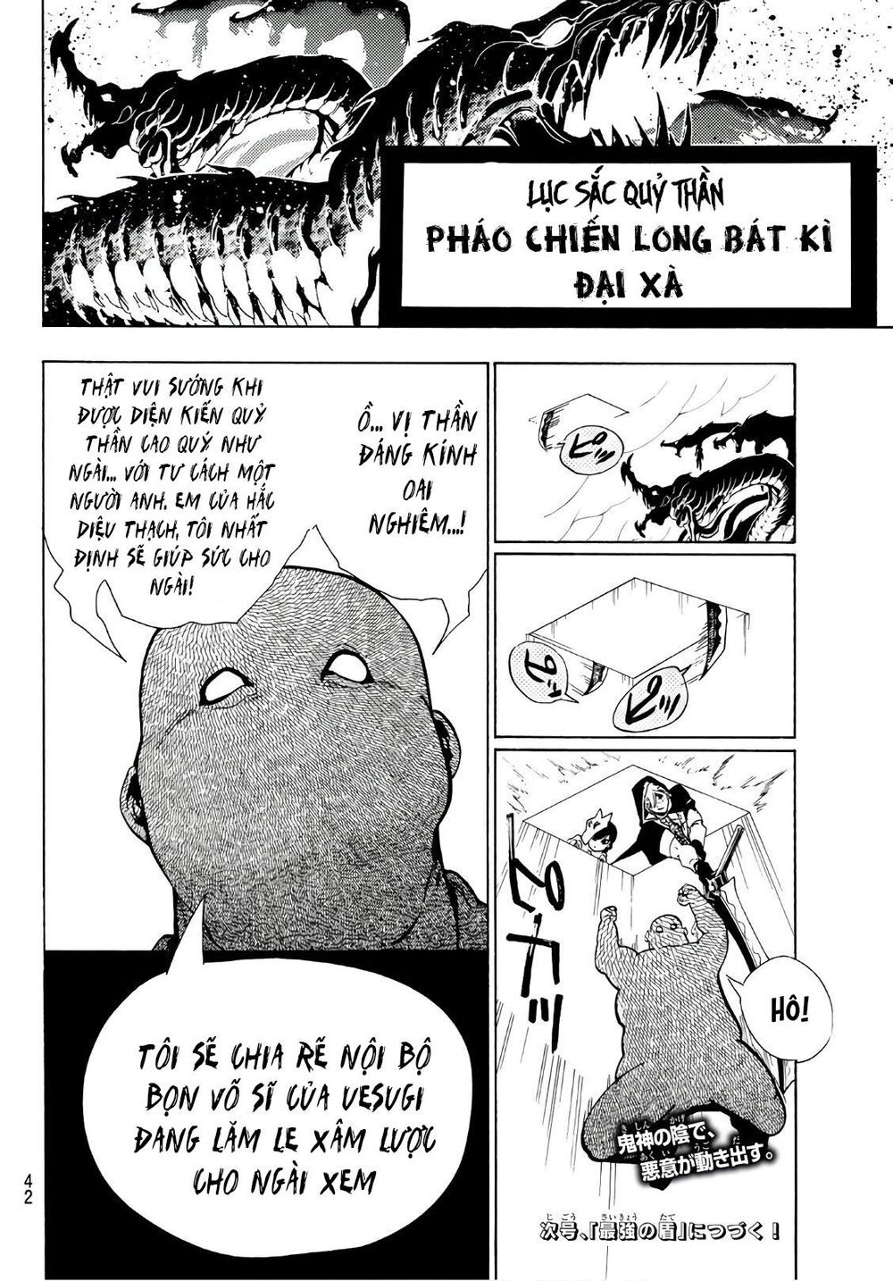 Orient Chapter 49 - 20