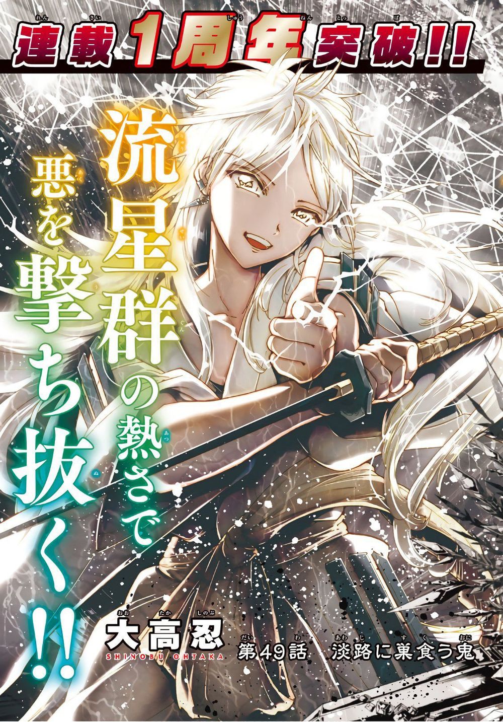 Orient Chapter 49 - 3