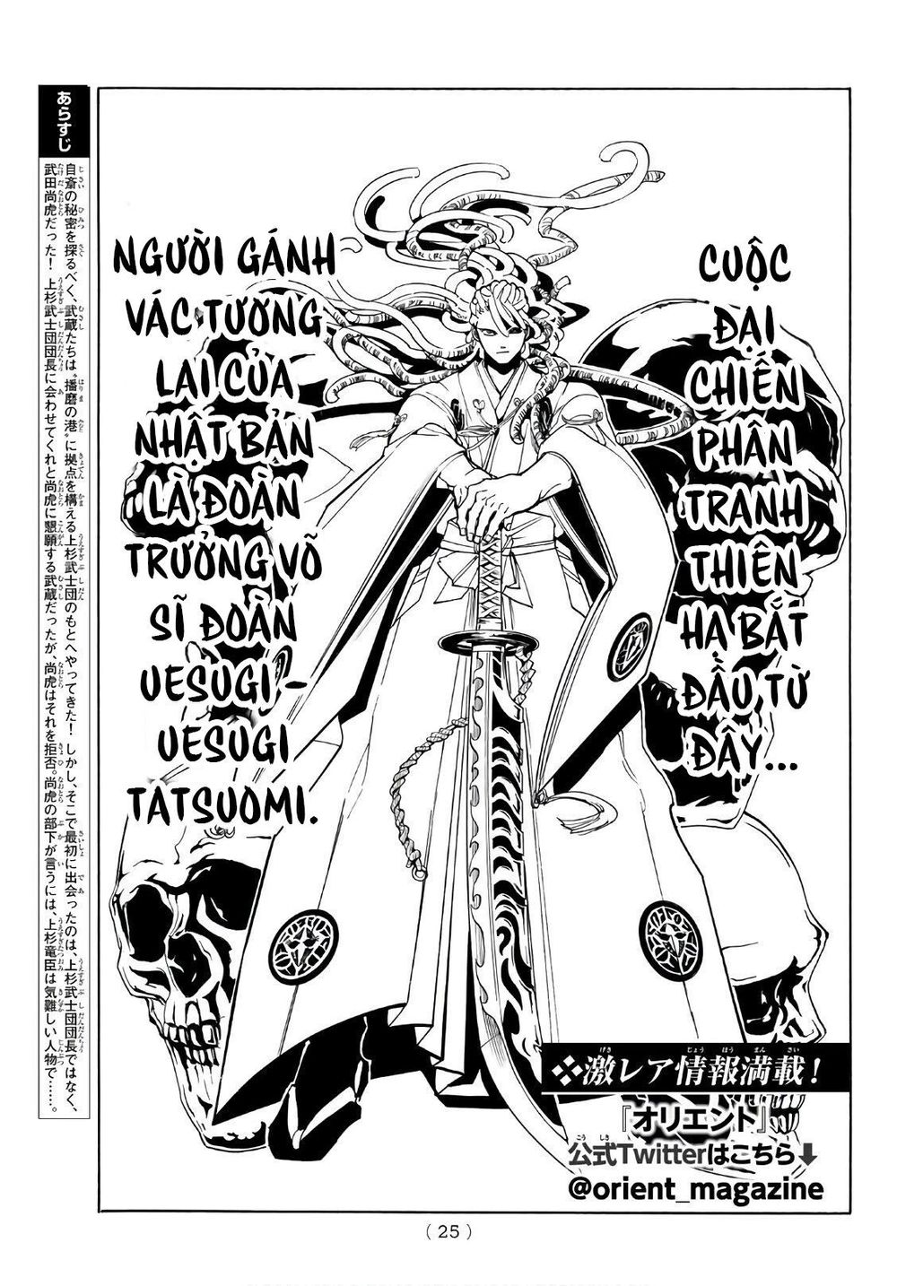 Orient Chapter 49 - 4