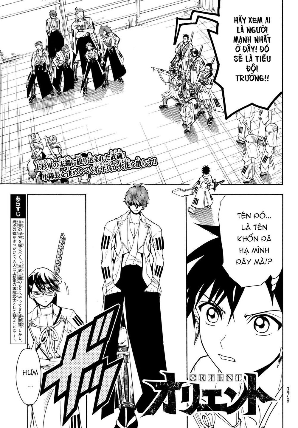 Orient Chapter 52 - 3