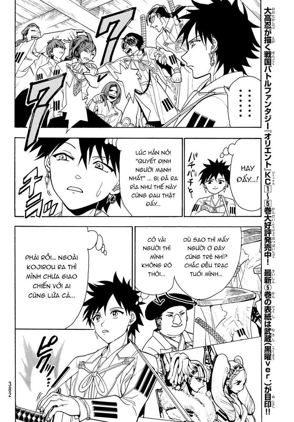 Orient Chapter 52 - 6