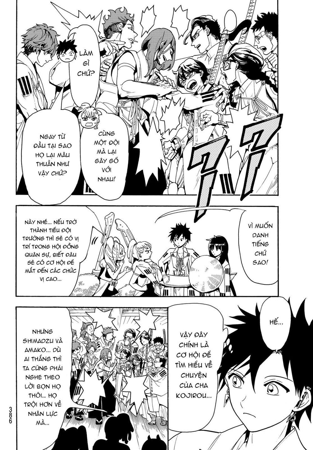 Orient Chapter 52 - 10