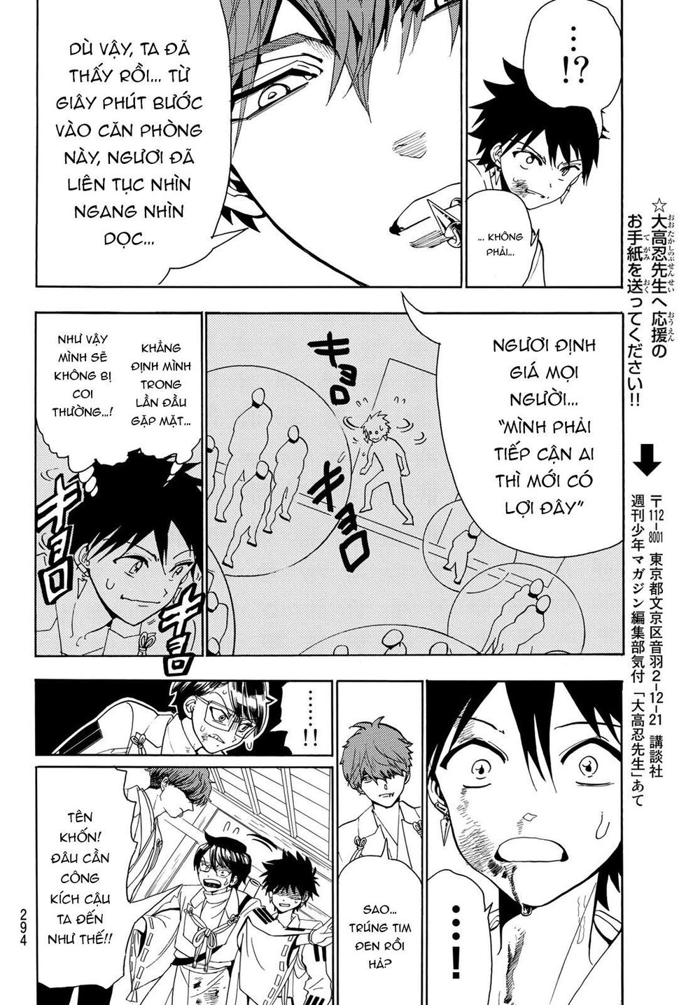 Orient Chapter 54 - 16