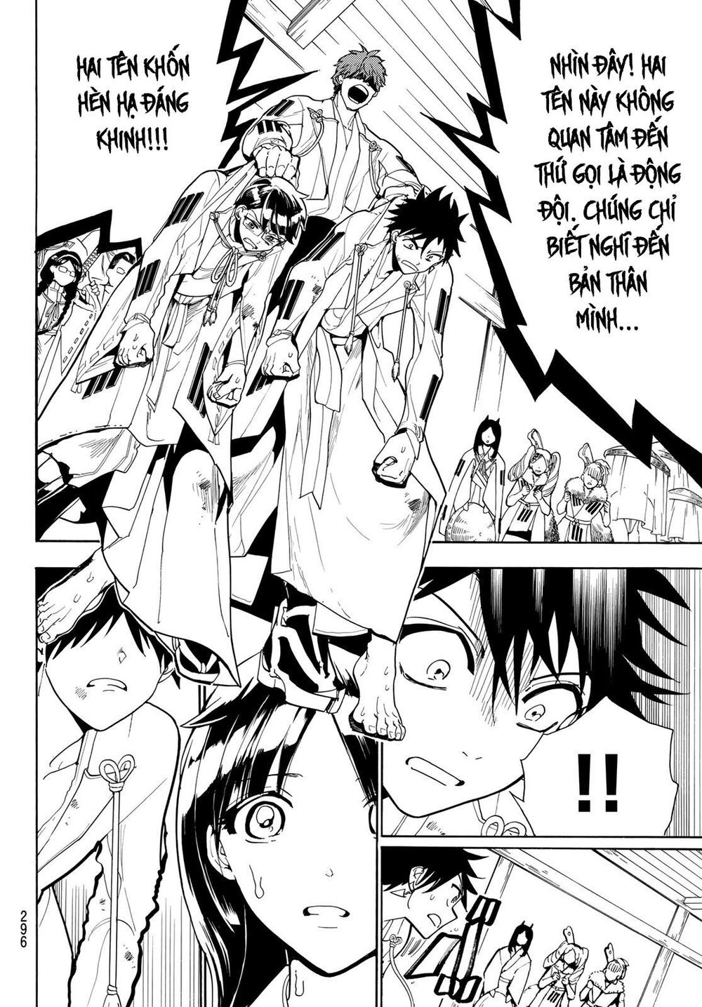 Orient Chapter 54 - 18