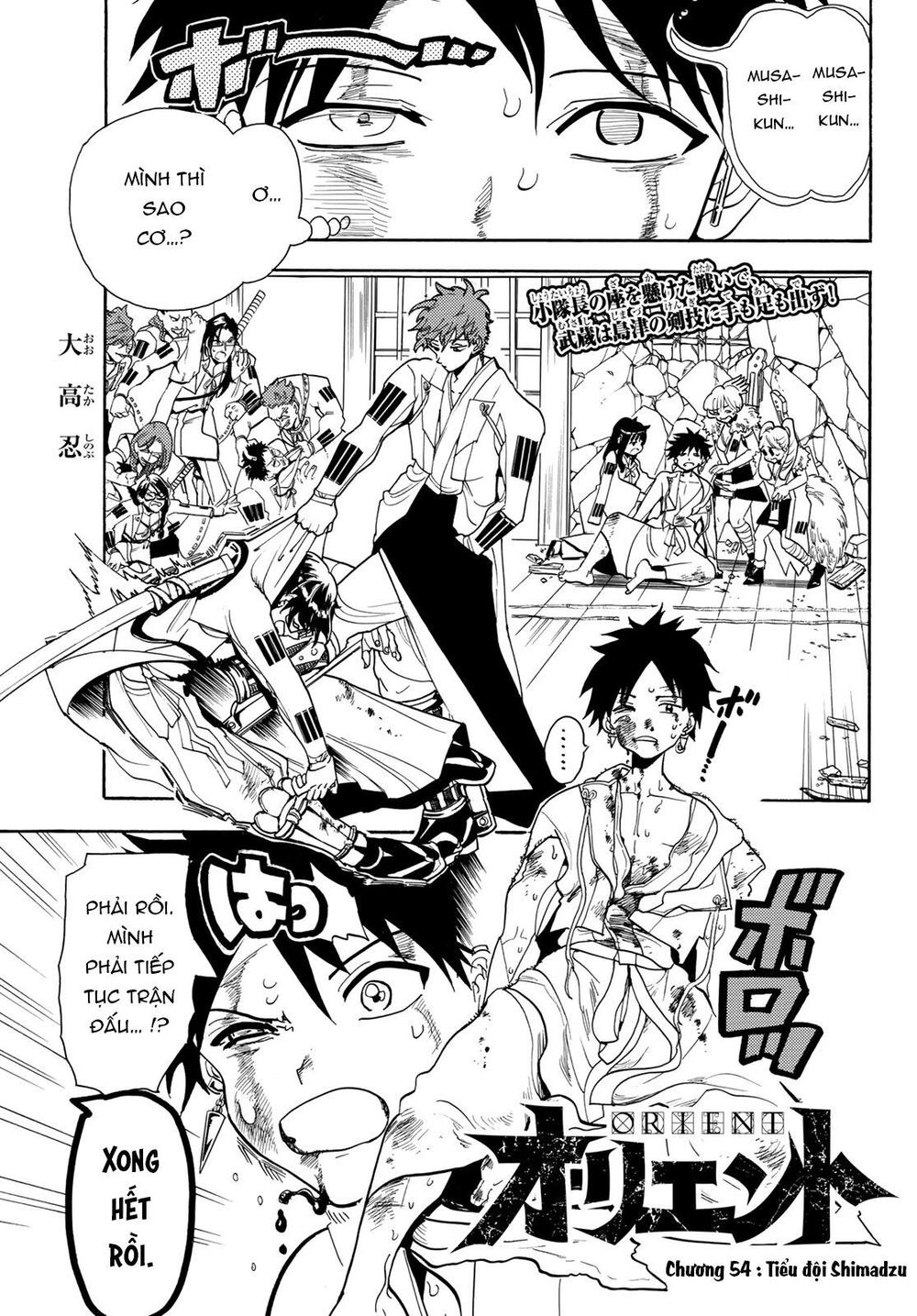 Orient Chapter 54 - 3