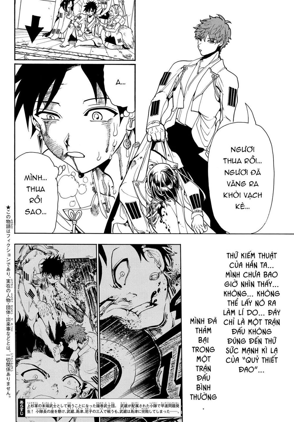 Orient Chapter 54 - 4