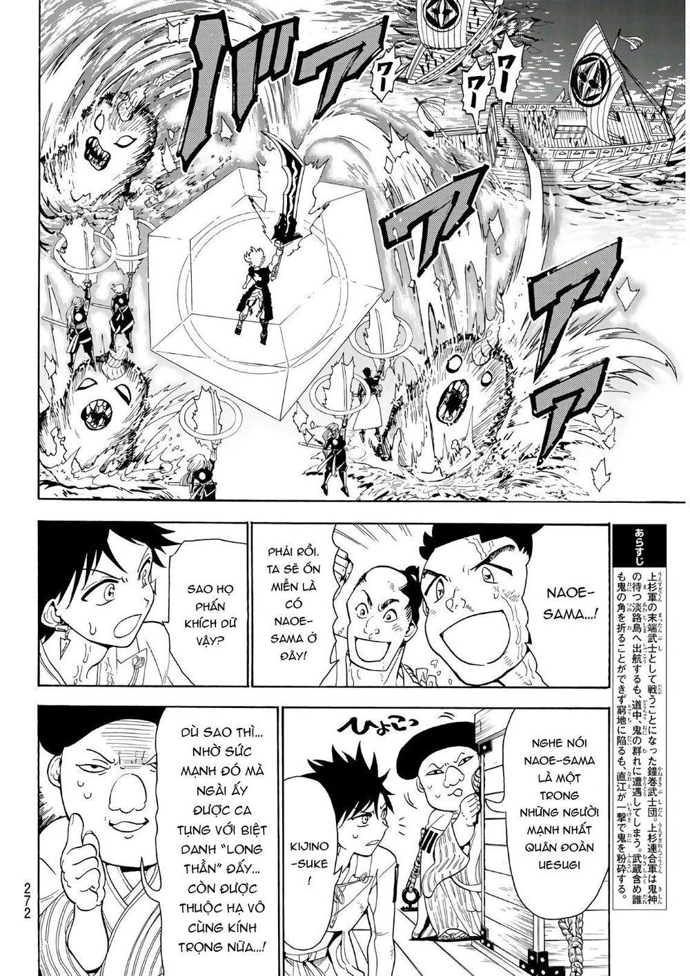 Orient Chapter 58 - 4