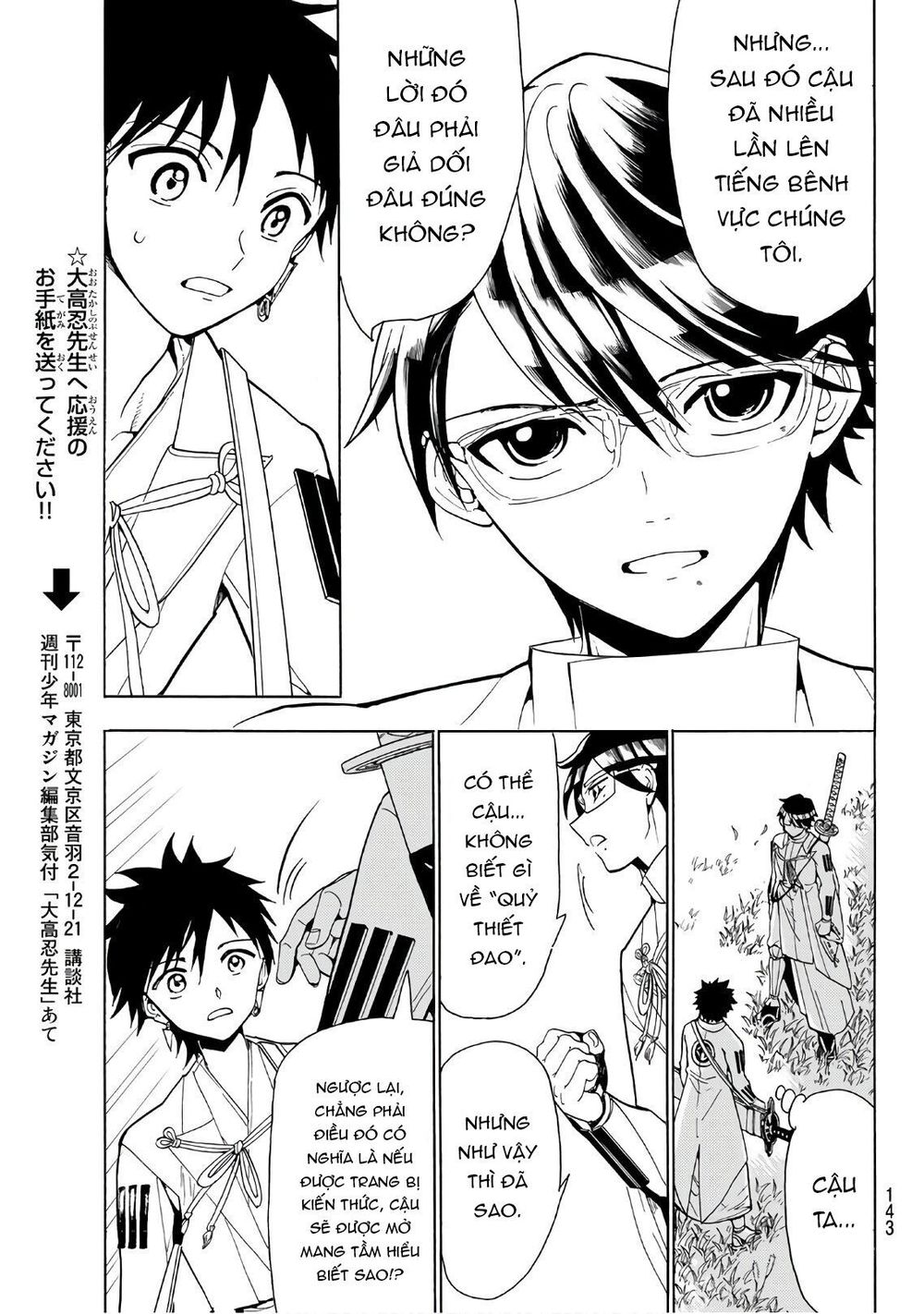 Orient Chapter 60 - 13