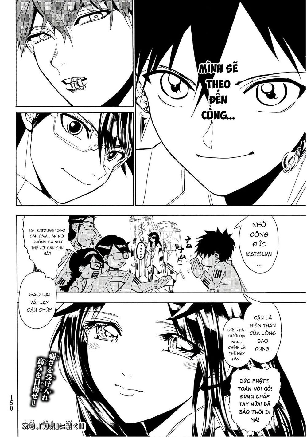 Orient Chapter 60 - 20