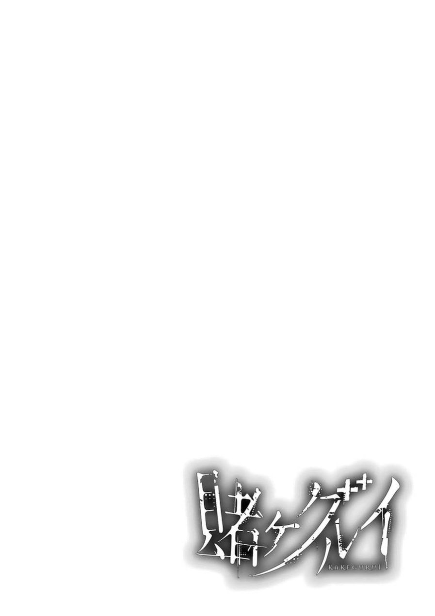 Kakegurui Chapter 28.2 - 23