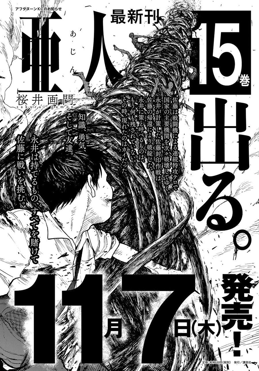 Ajin Chapter 73 - 2