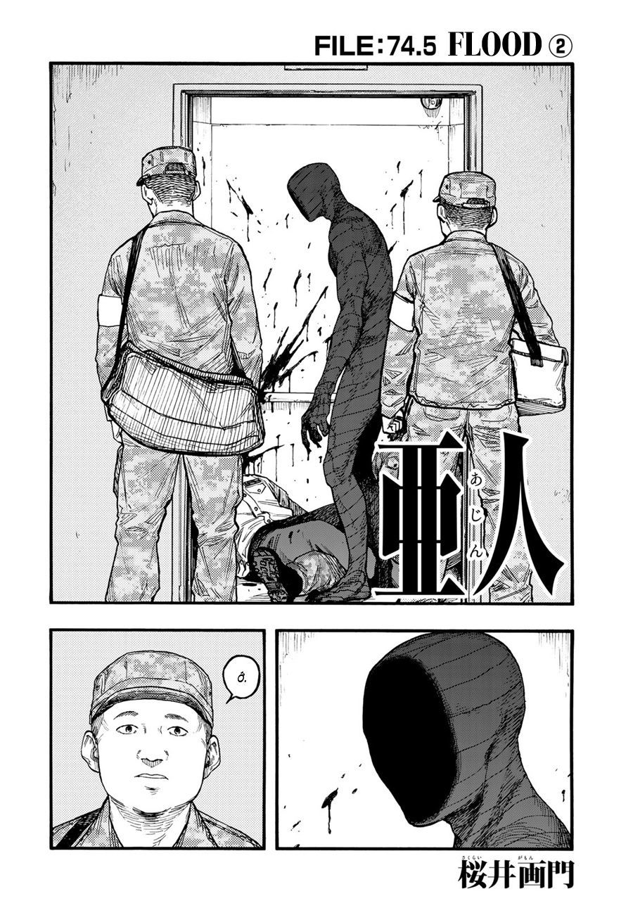 Ajin Chapter 74.5 - 3