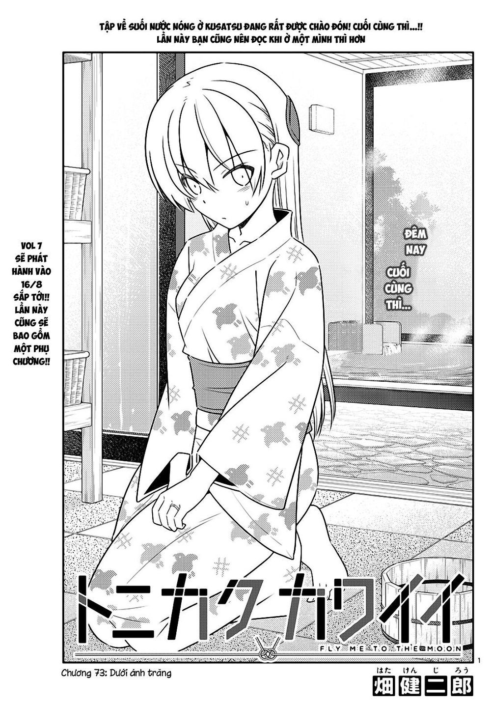 Tóm Lại Là Em Dễ Thương Được Chưa Chapter 73 - 1