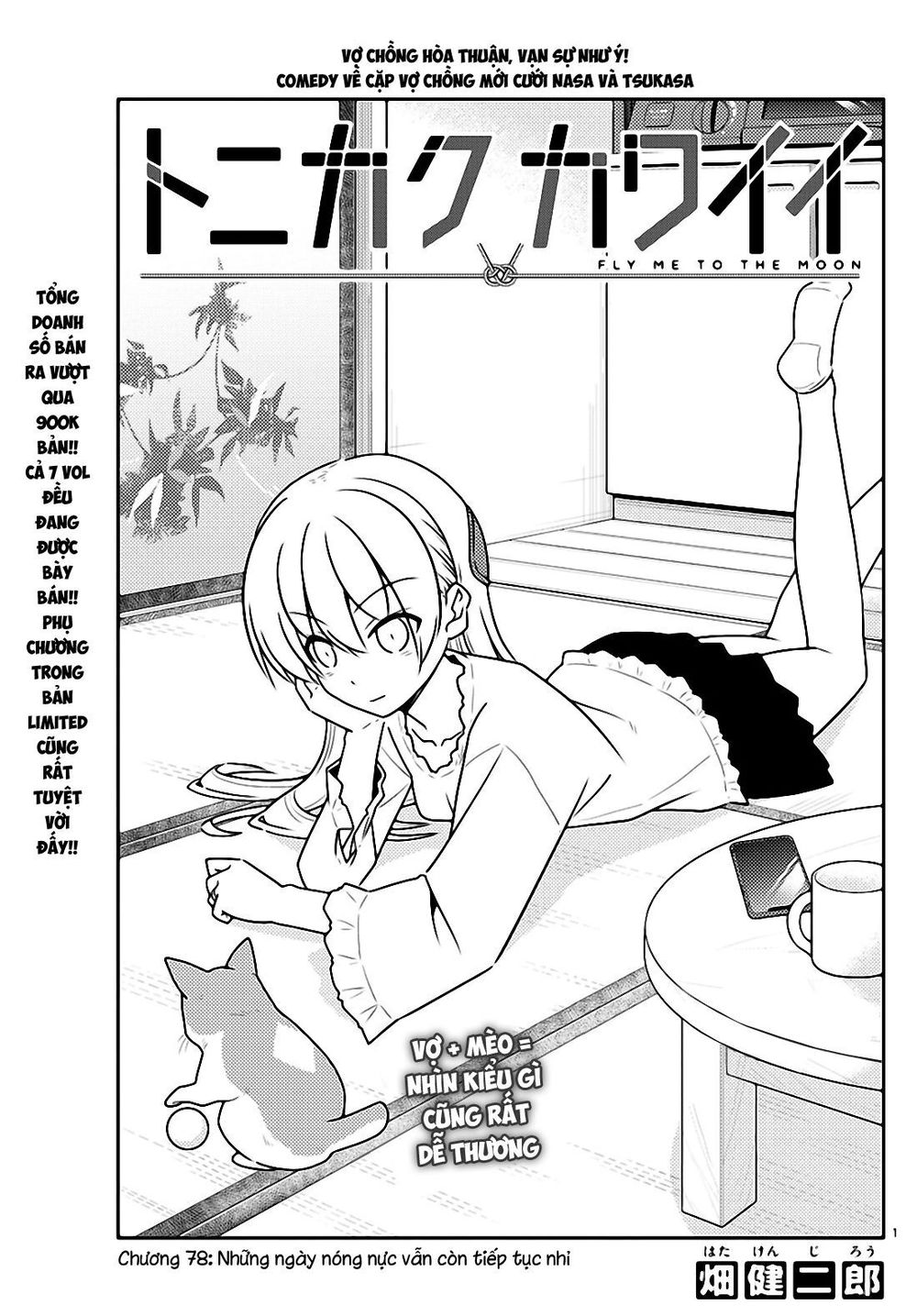 Tóm Lại Là Em Dễ Thương Được Chưa Chapter 78 - 1