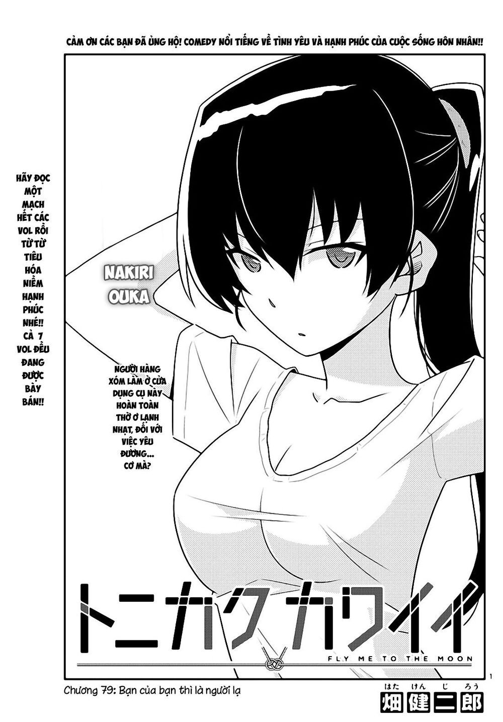 Tóm Lại Là Em Dễ Thương Được Chưa Chapter 79 - 1