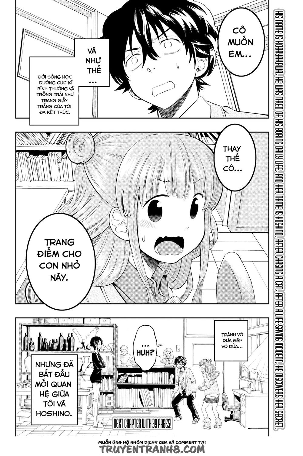 Hoshino, Me O Tsubette Chapter 1 - 57